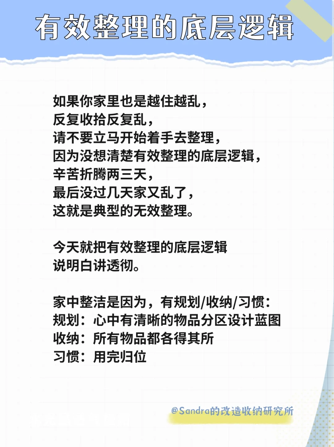 干货|家里乱别着急收拾,先解决zui重要的事