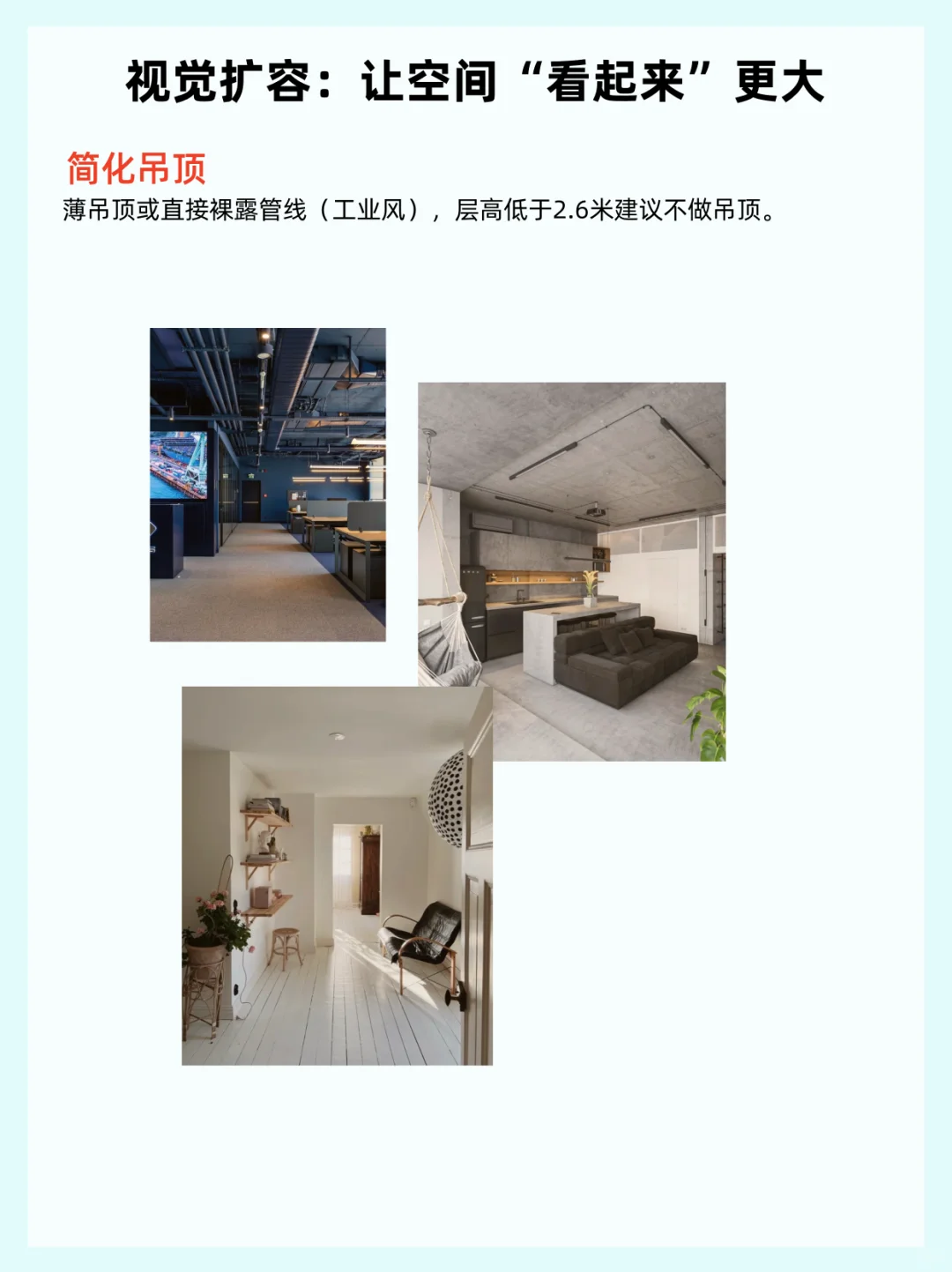 小户型如何扩容显大❓