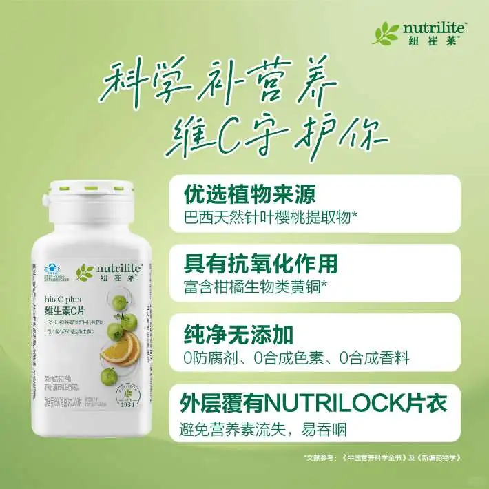 纽崔莱维生素C片的介绍:保健功能：补充维生