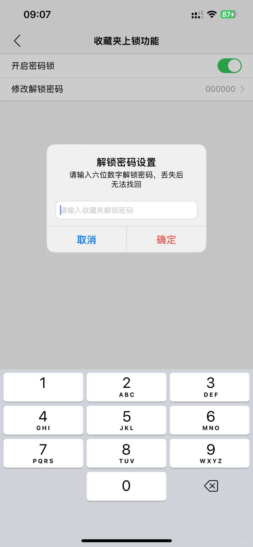 比Safari更好用的无痕隐私浏览器居然是“树