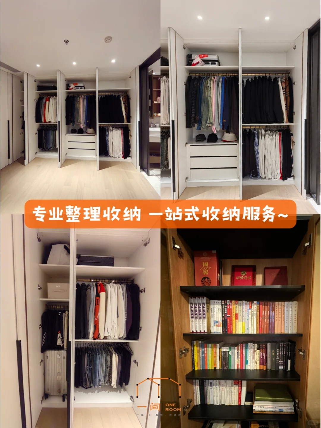 在成都?懒人必备的一站式收纳~