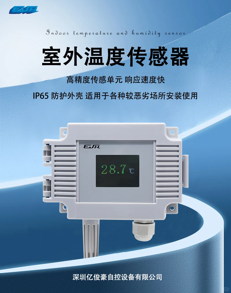 亿俊豪自控_工业自动化传感器设备