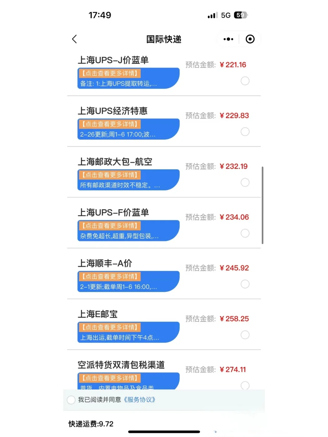 海淘党必看！转运集运让你轻松寄国外?✨