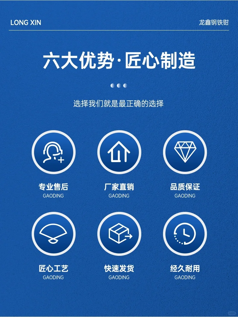 五金工具电商主图详情页