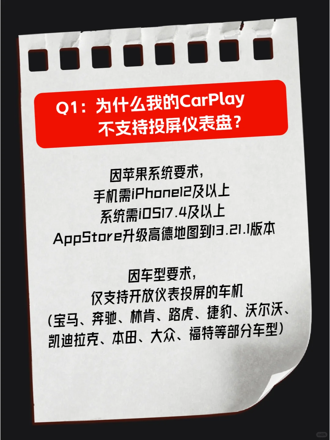 高德CarPlay投屏仪表盘!手把手教你用!