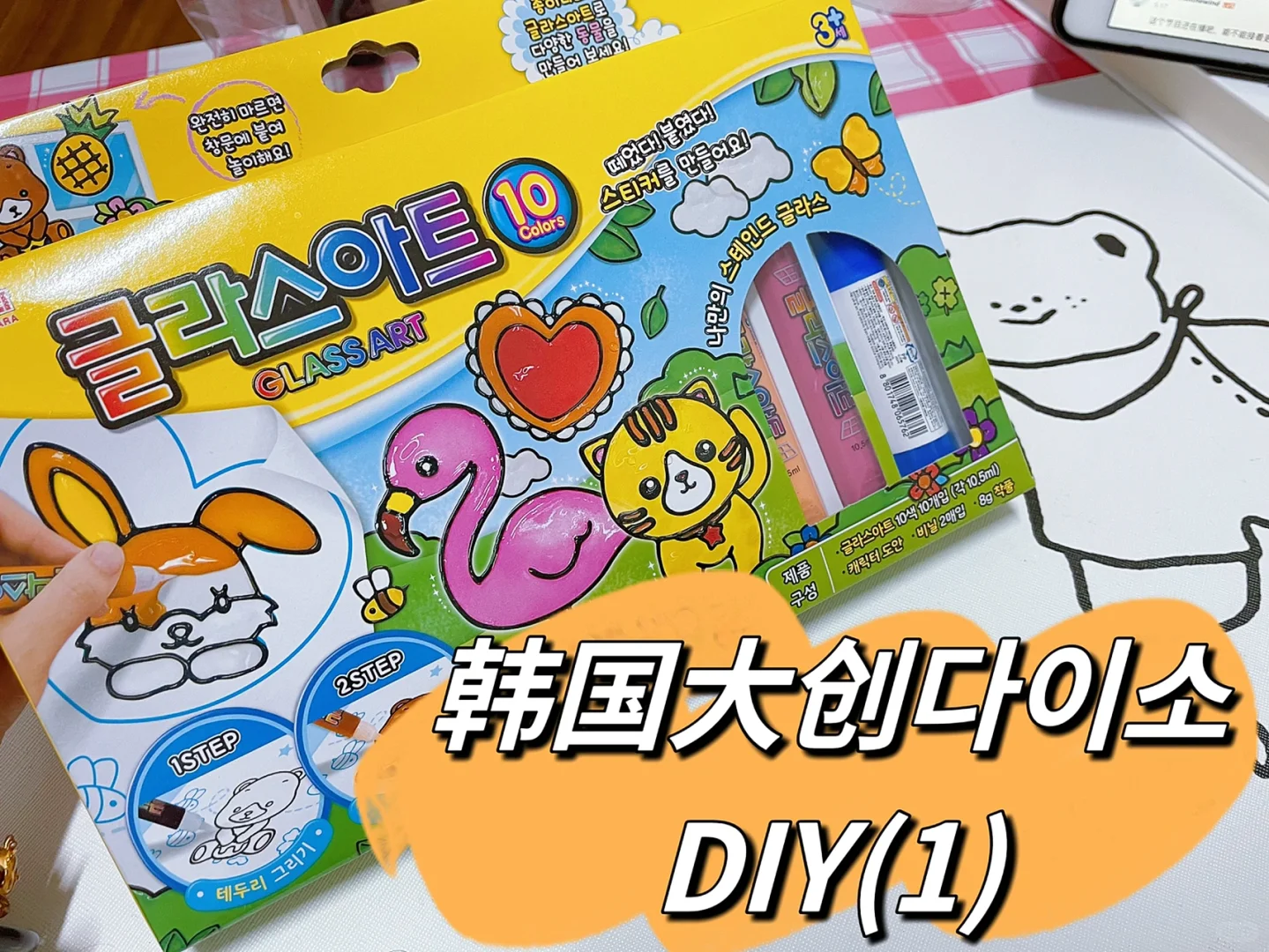 ??大创다이소DIY小物