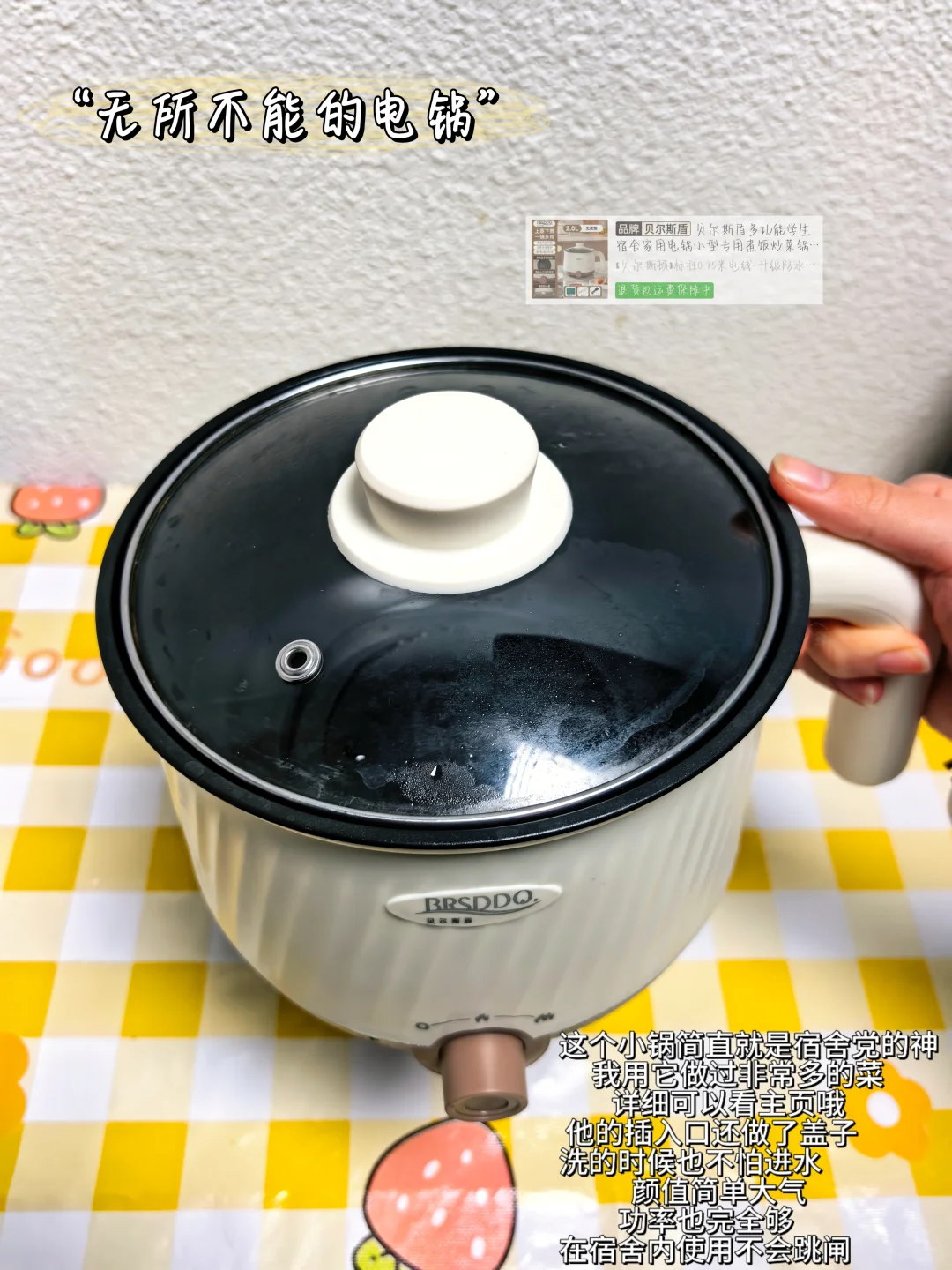 ??一期宿舍做饭好物分享✨