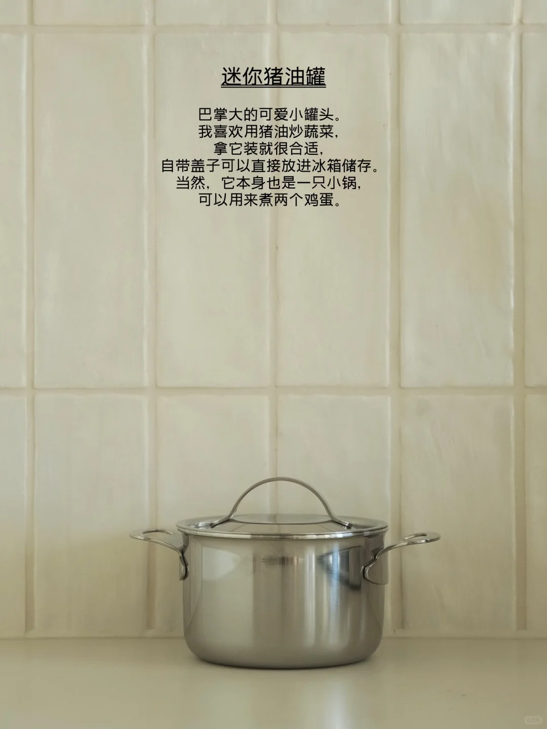 霜山厨房好物大赏