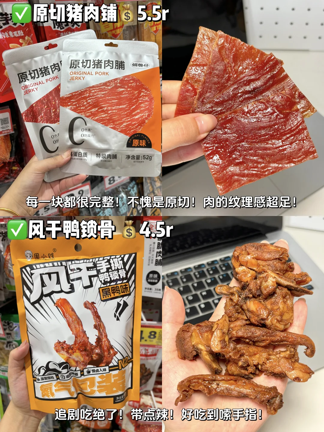 好想来十一假期必买清单！好吃不踩雷！