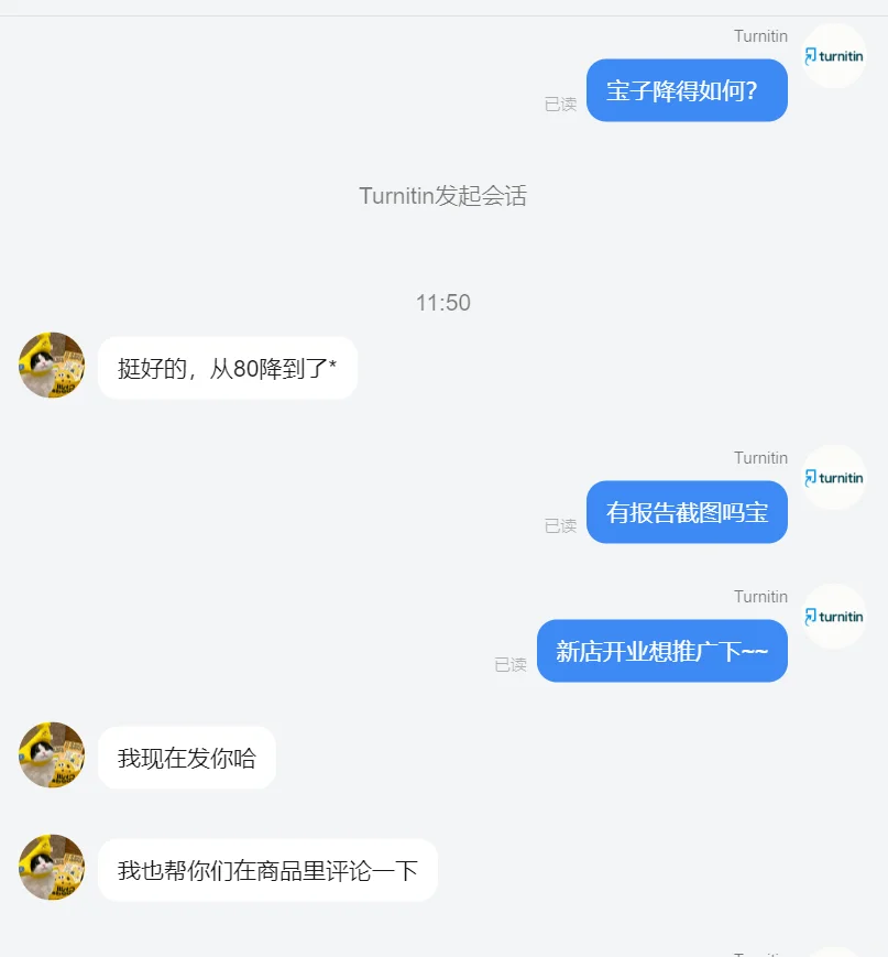 turnitin更新，我们也更新了系统！10分钟降好