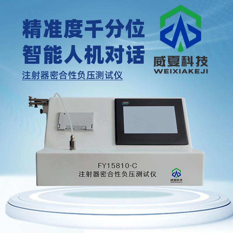 注射器密合性负压测试仪结构组成