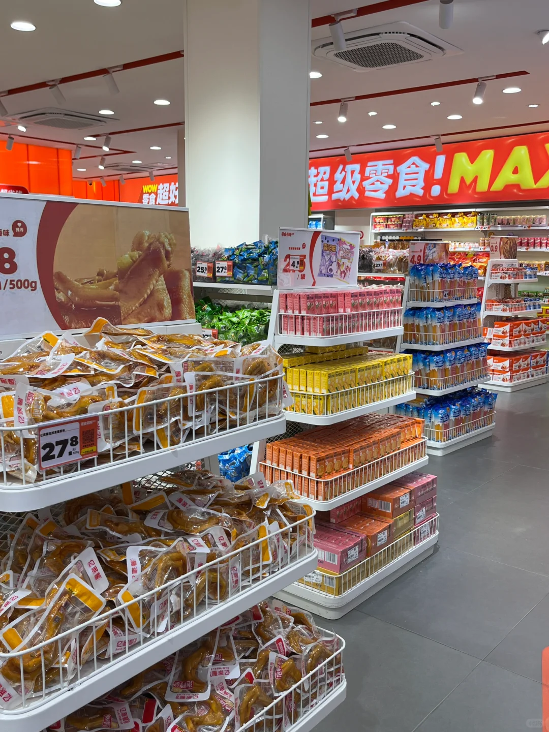 破大防！穷鬼零食屋，快去。。。。。