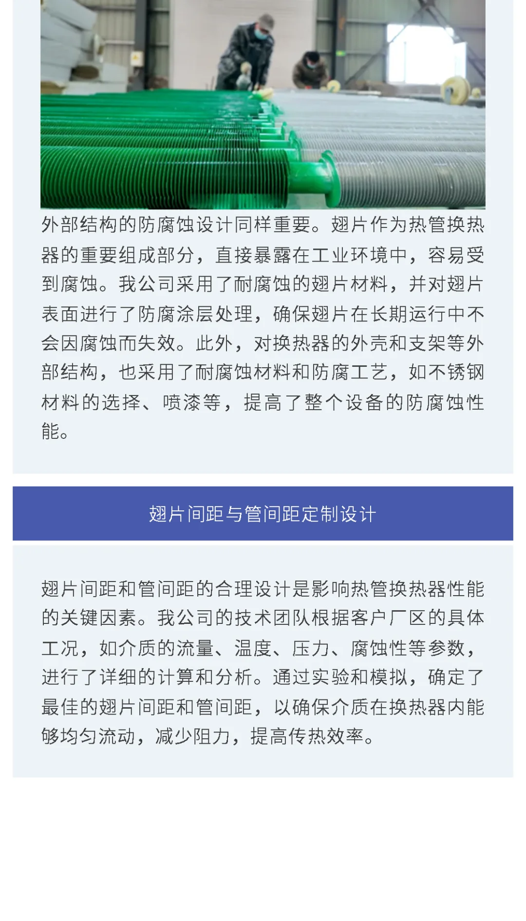【项目案例】某厂区工业节能热管换热器改造