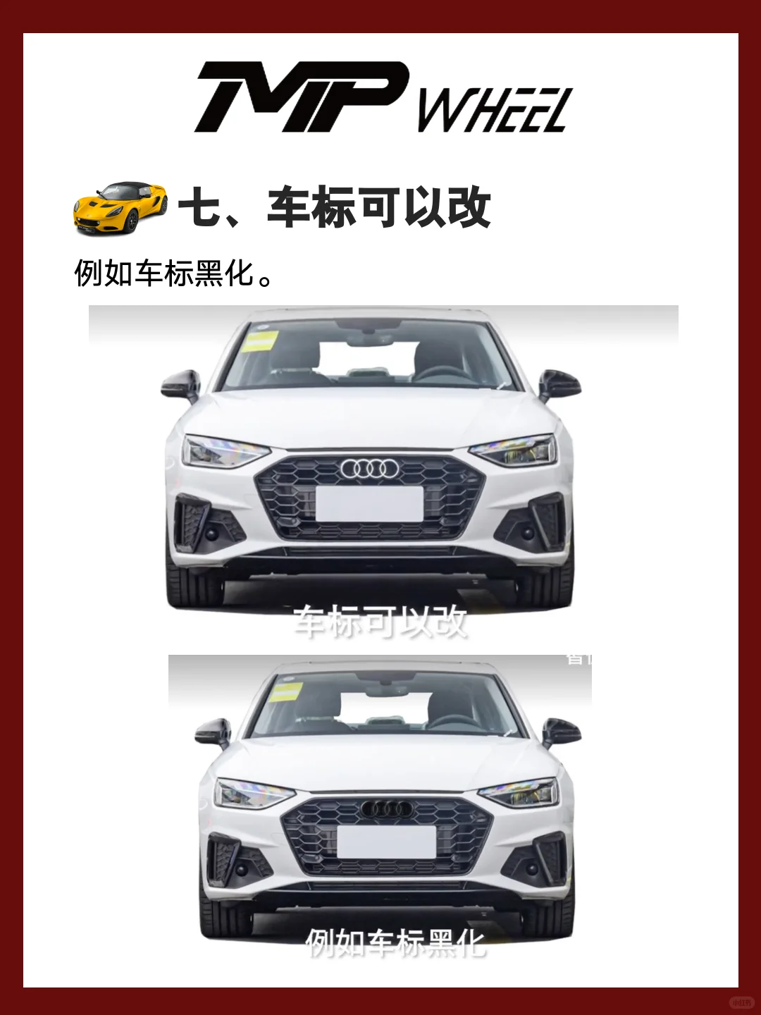 ?️汽车改装知识 | 合法改装能改什么❓