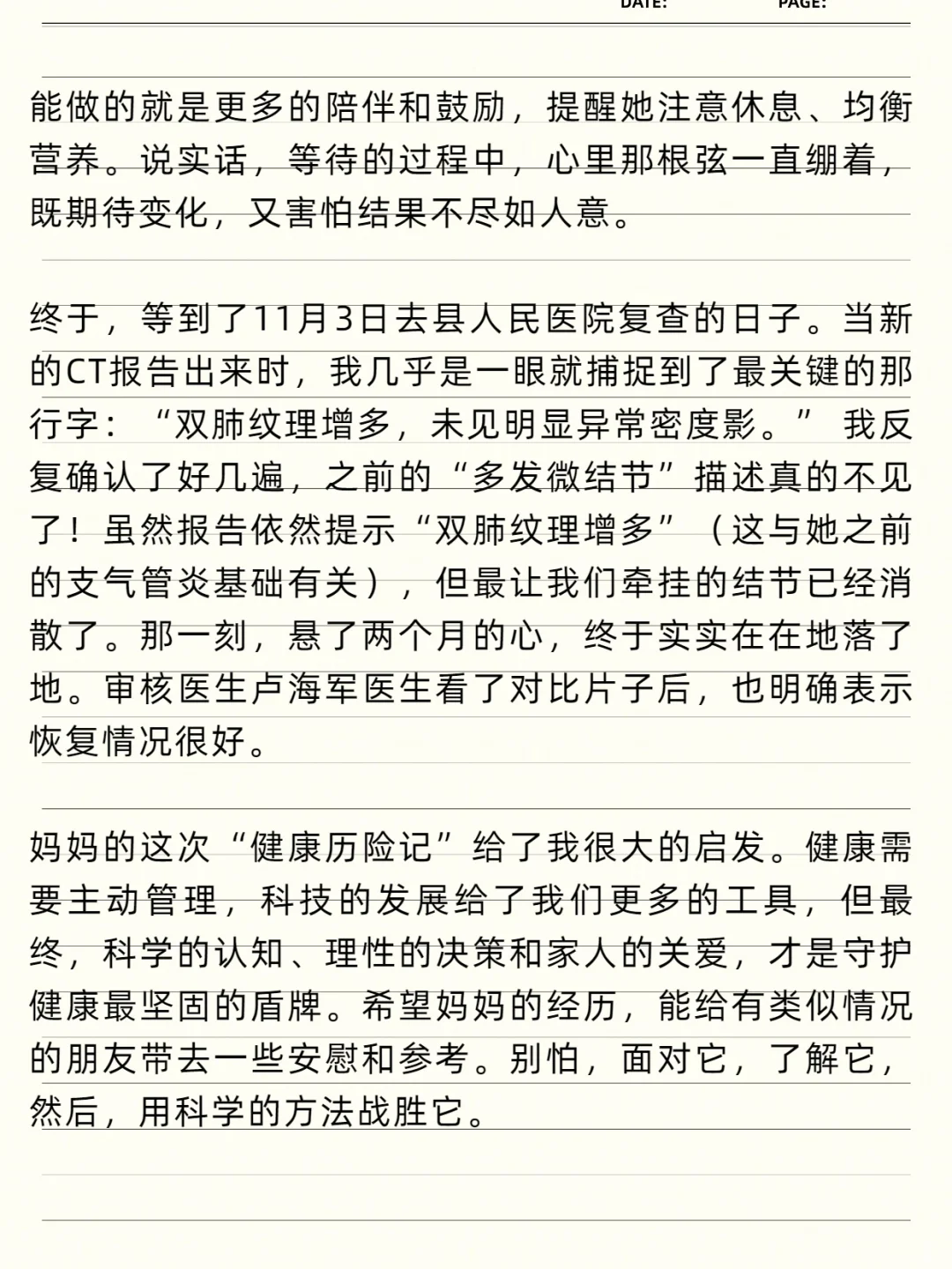 阿姨的结节消散实录?(内附前后报告)