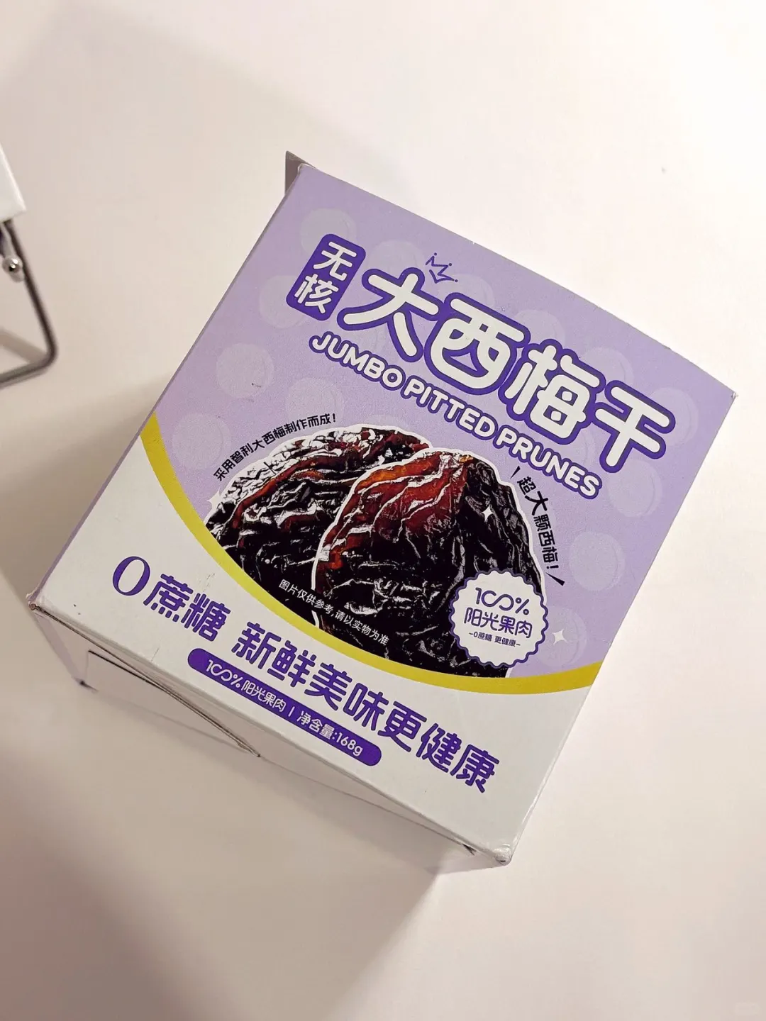 plog | 回购很多次的无核西梅?