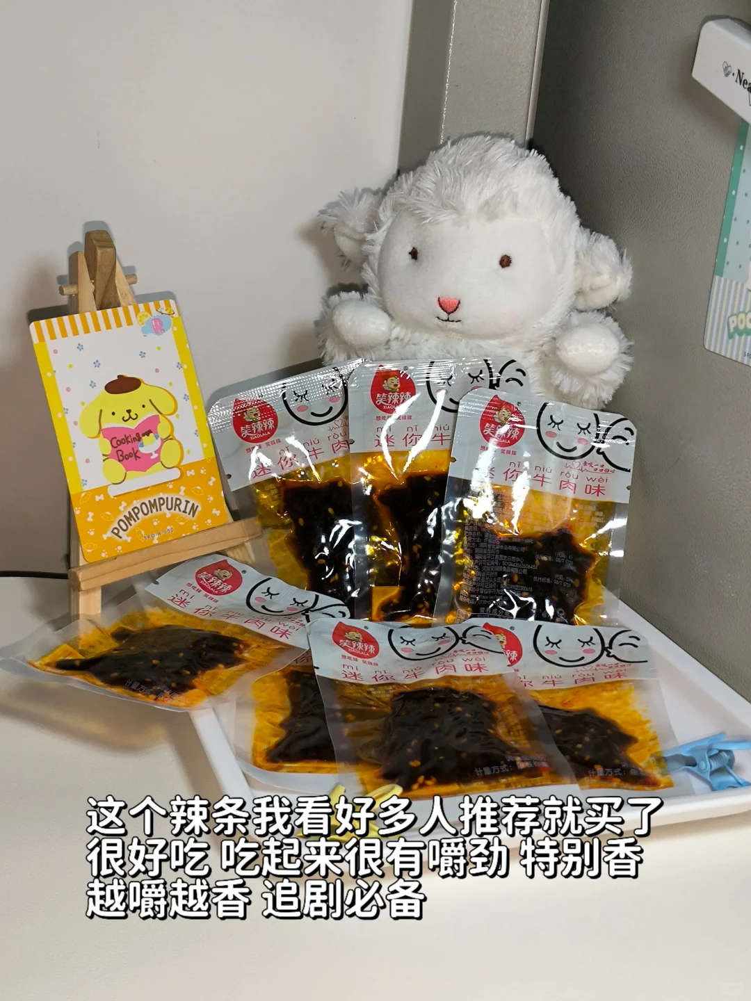 女大零食清单/回购无数次的零食分享~