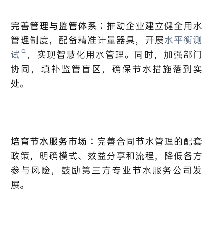 工业节水技术推广实施难点有哪些？