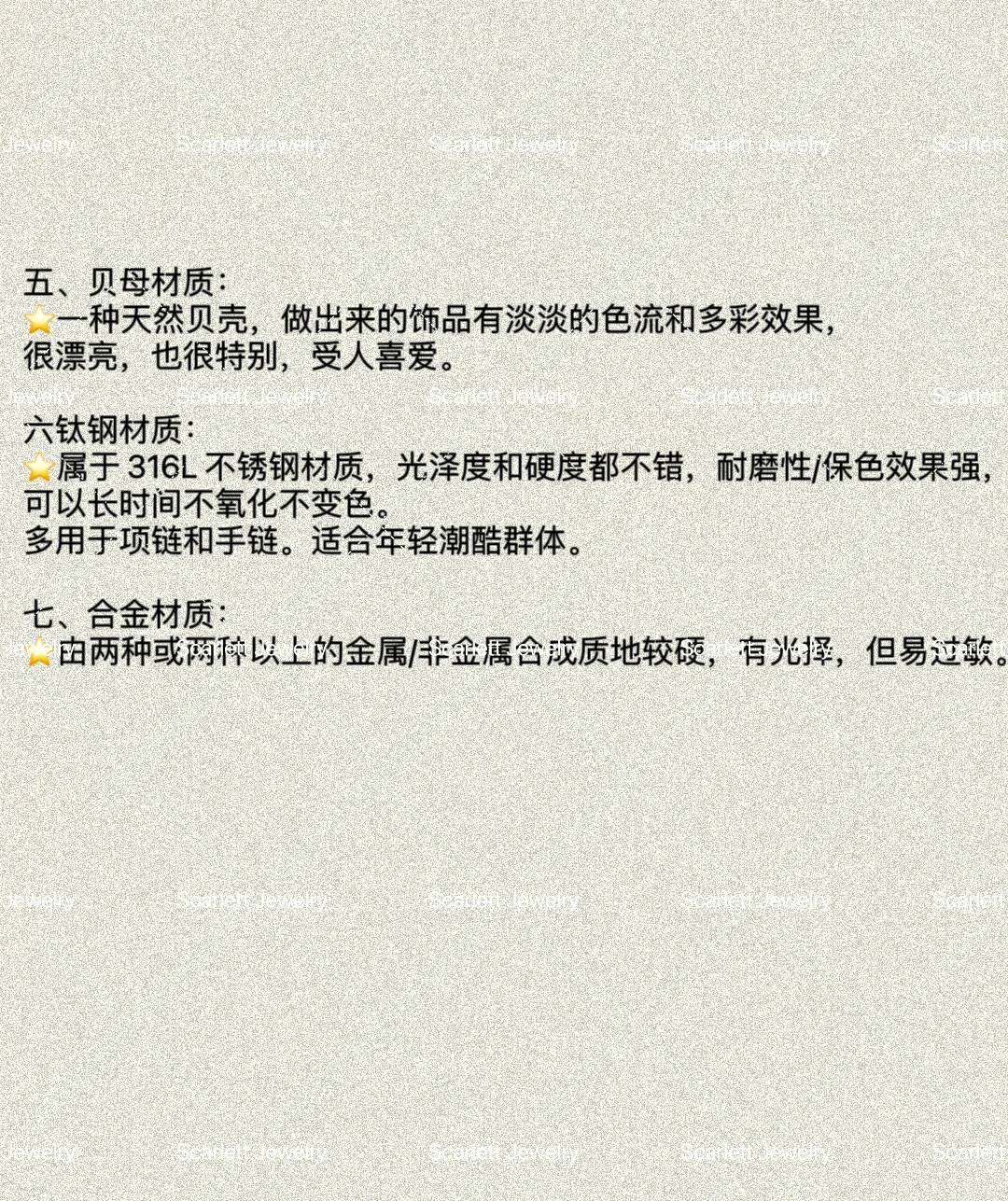 ?珠宝/饰品人怎么能不知道这些材质知识