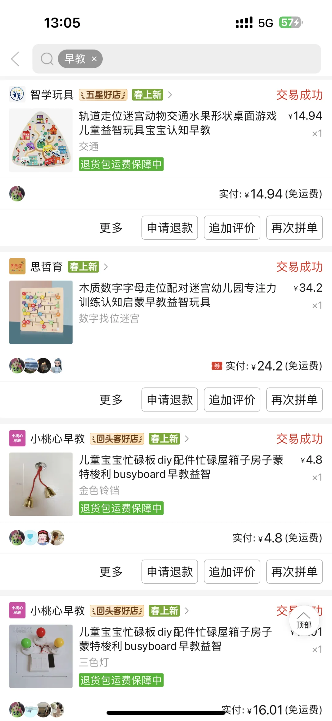 忙碌屋我做完了我太牛了!!!