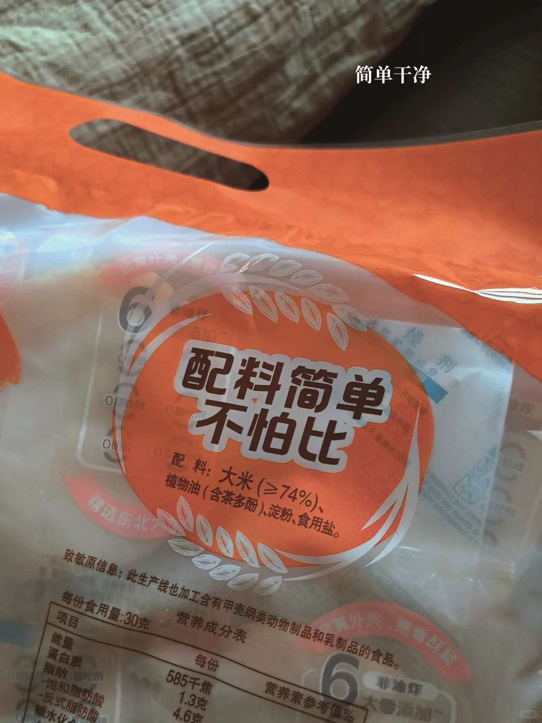 ?囤的干净配料表年货零食们 | 无限回购