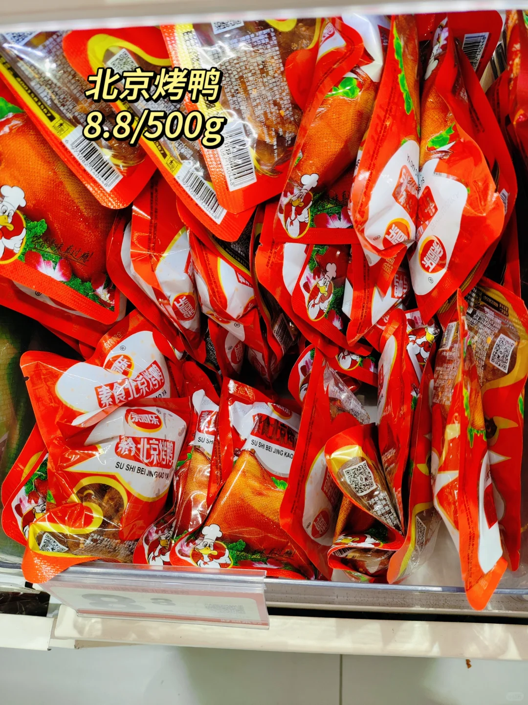 好想来必买——无限回购版