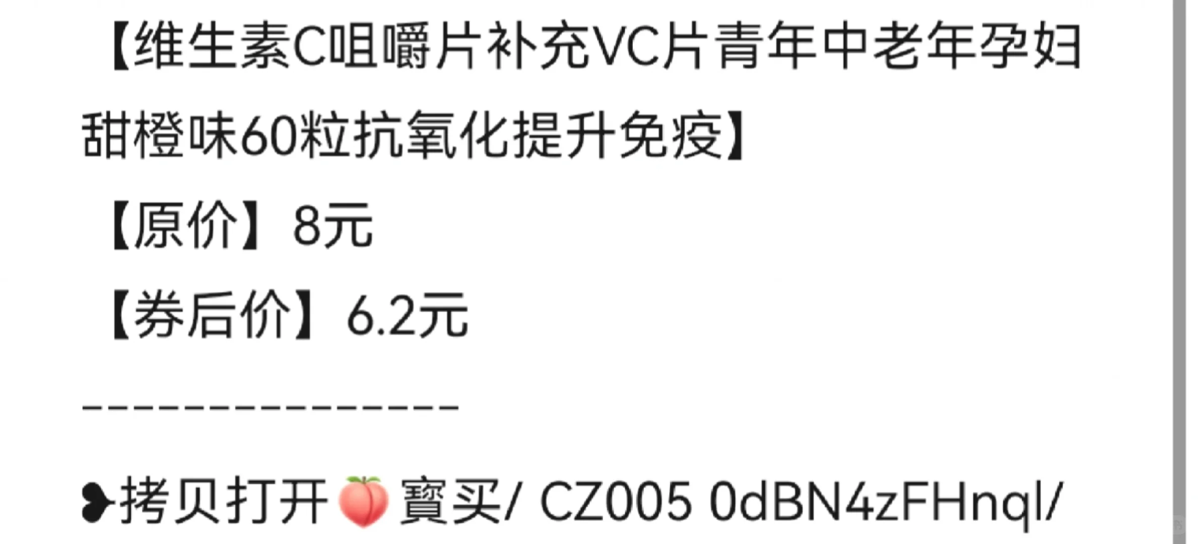 秋冬季皮肤干要记得及时补充维生素C！