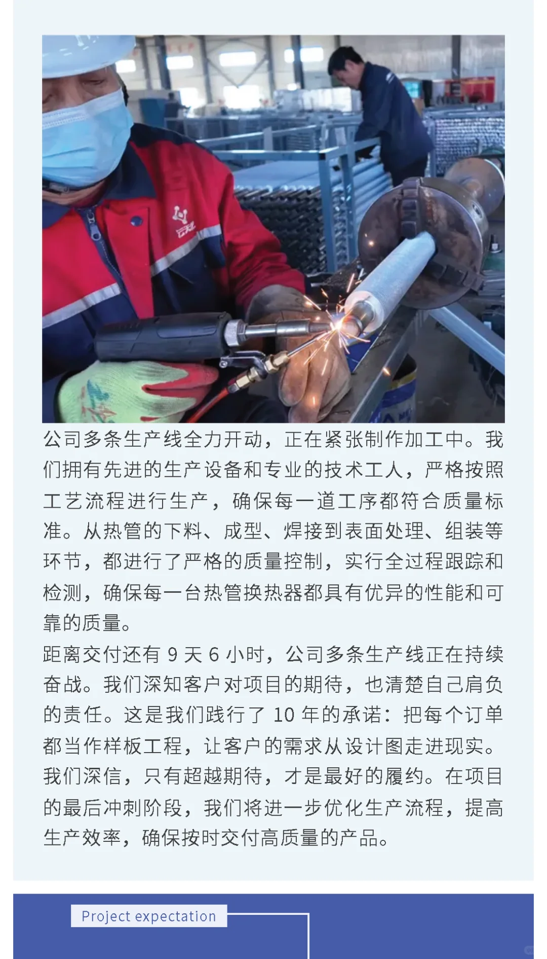 【项目案例】某厂区工业节能热管换热器改造