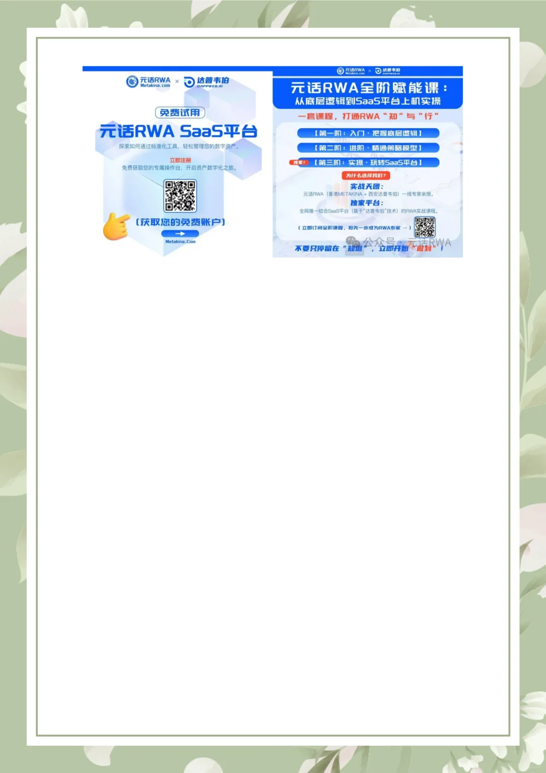 香港证监会放招天眼系统为万亿虚拟资产护航