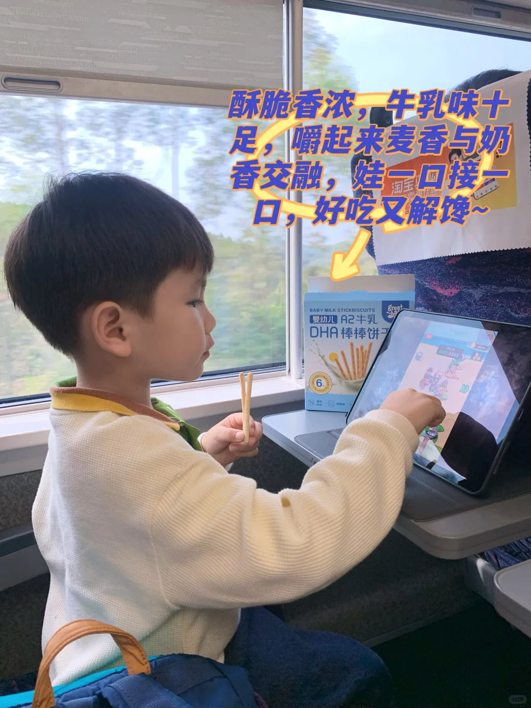 带娃出行，选对零食很重要！