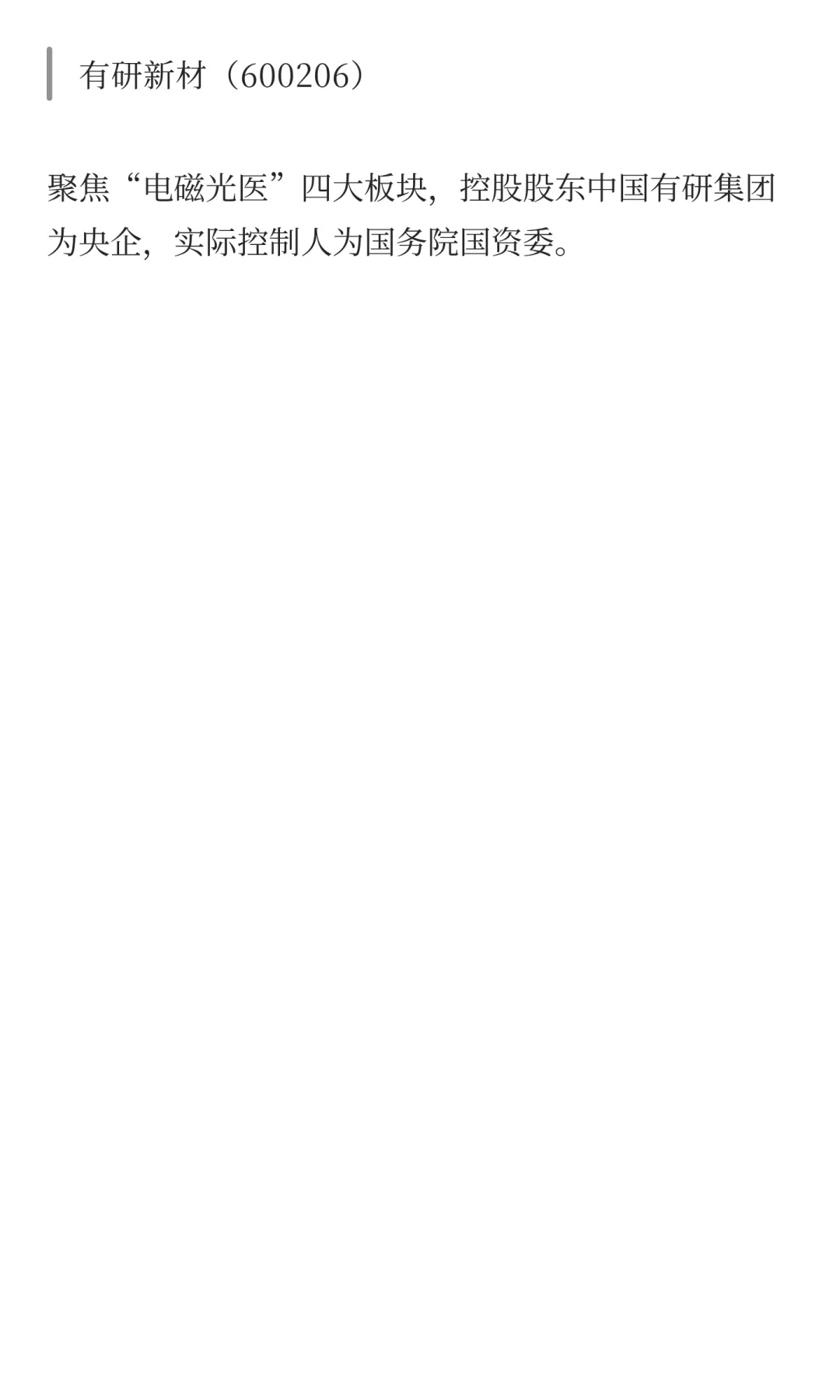 管控！稀土大爆发