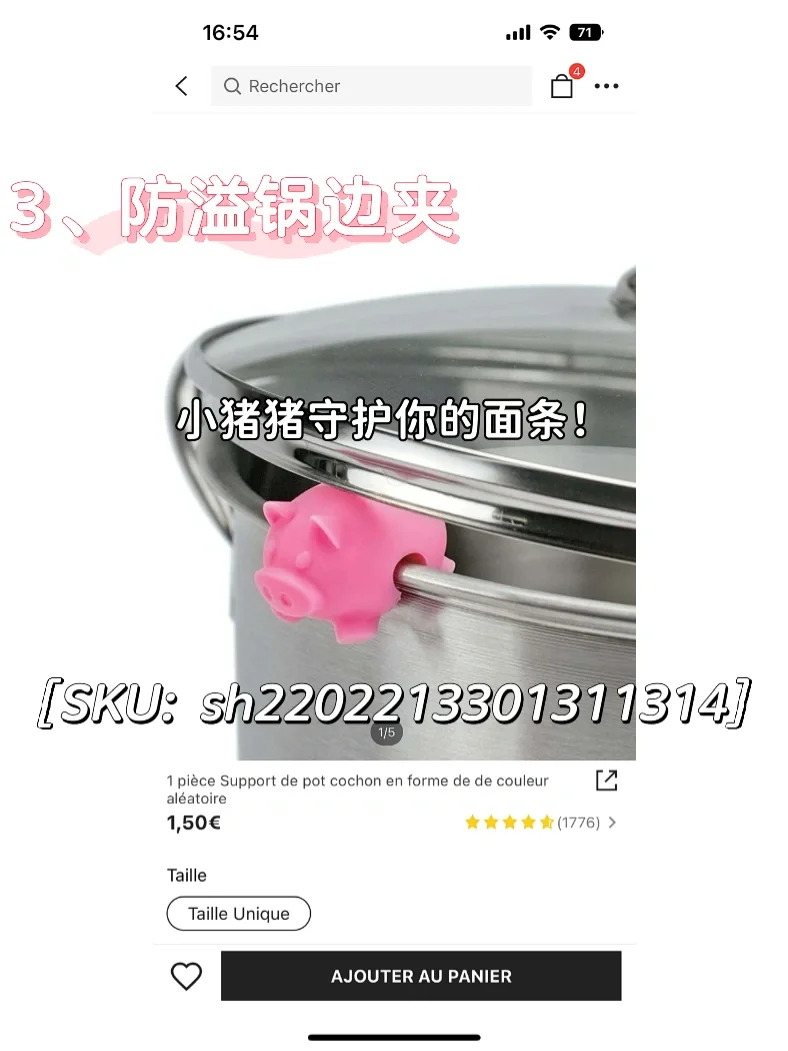 SHEIN上的厨房好物推荐