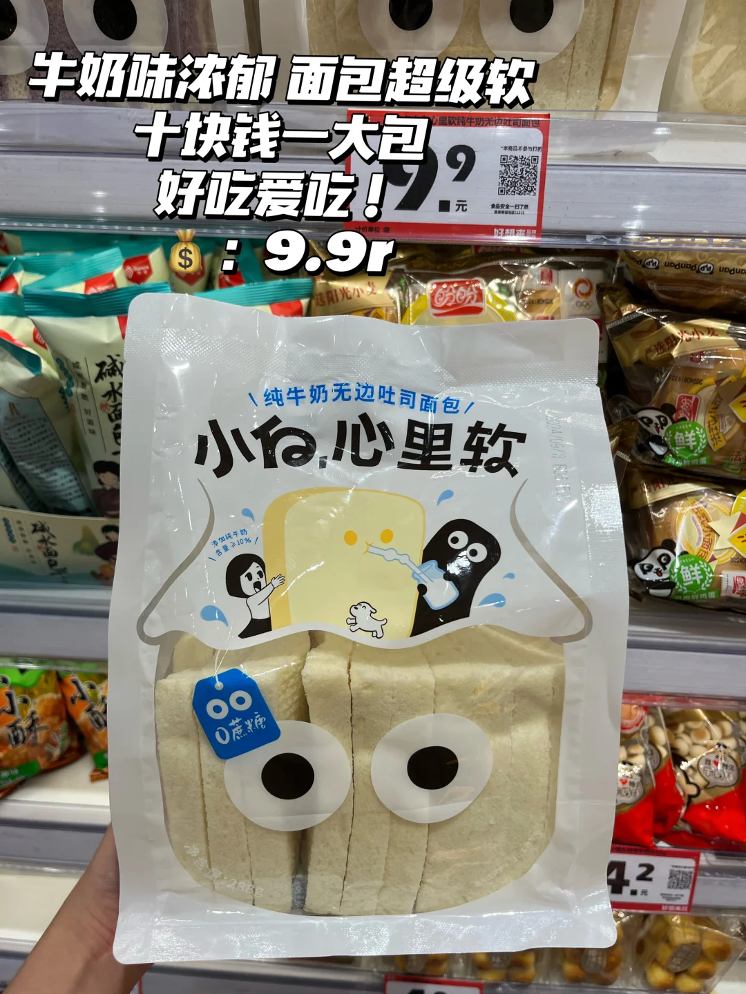 好想来零食测评～