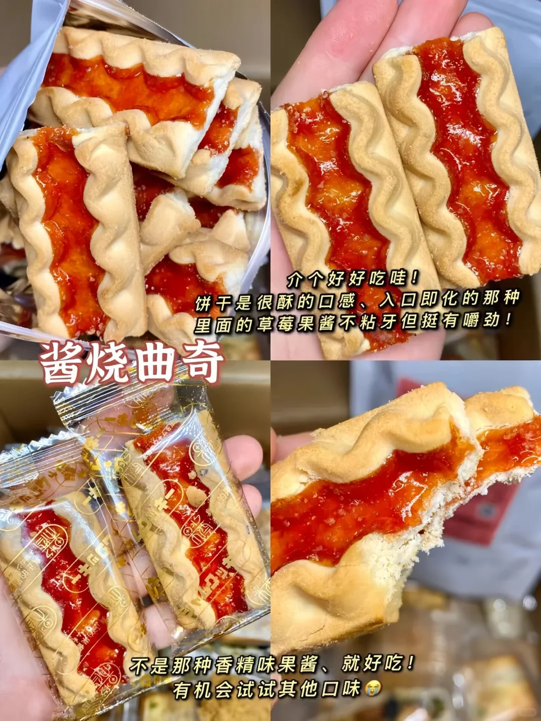 盘点那些在办公室活不过半天的零食