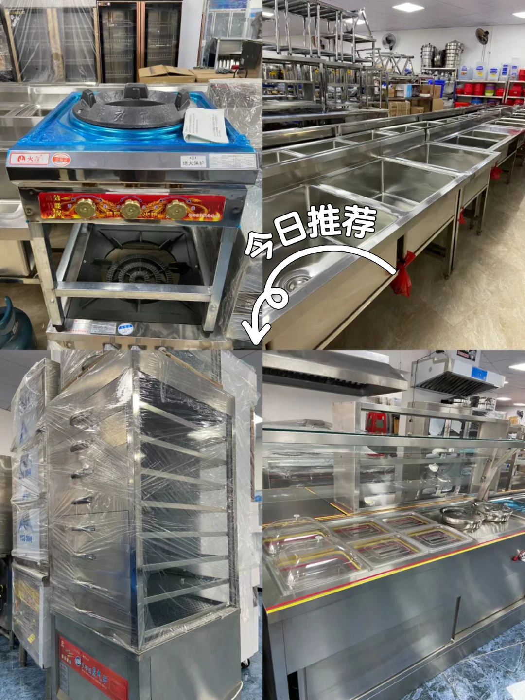 商用厨房设备餐饮设备一站式采购✨