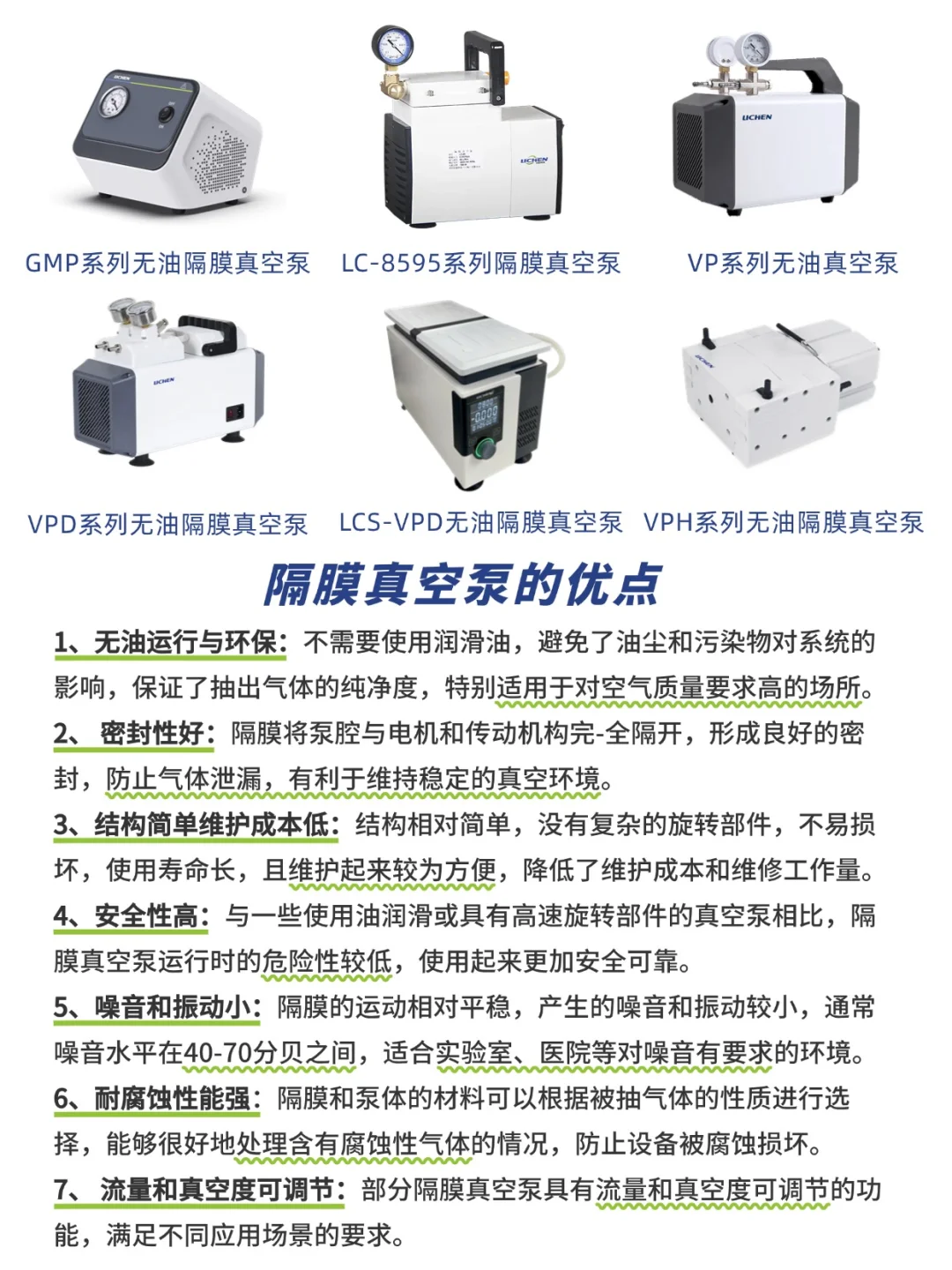 码住！实验人一定要掌握的实验室隔膜真空泵