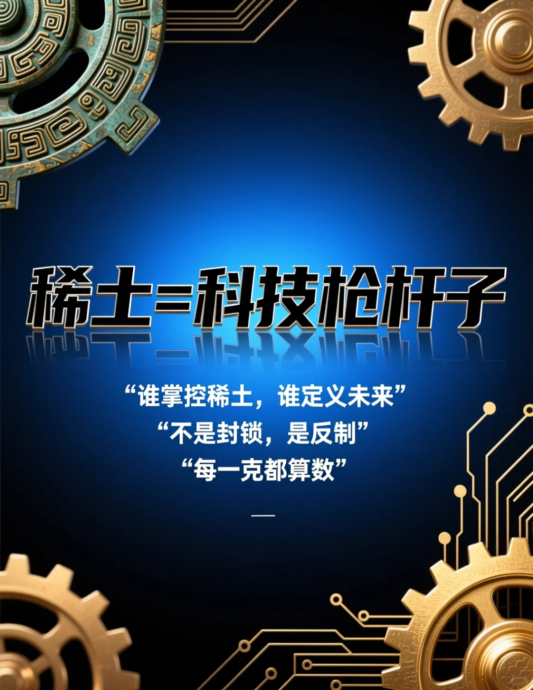 中国出手！全球芯片慌了?