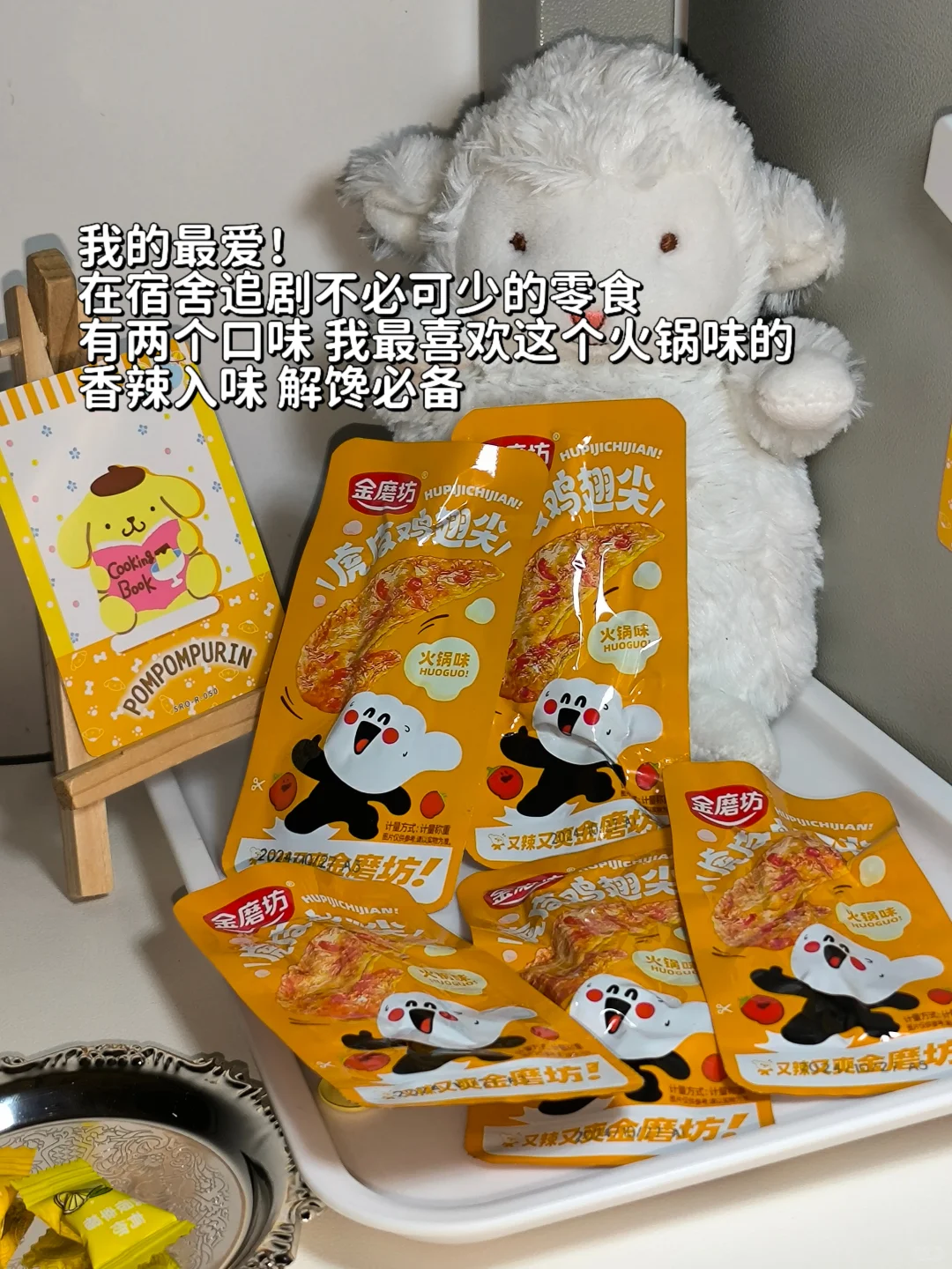 女大零食清单/回购无数次的零食分享~