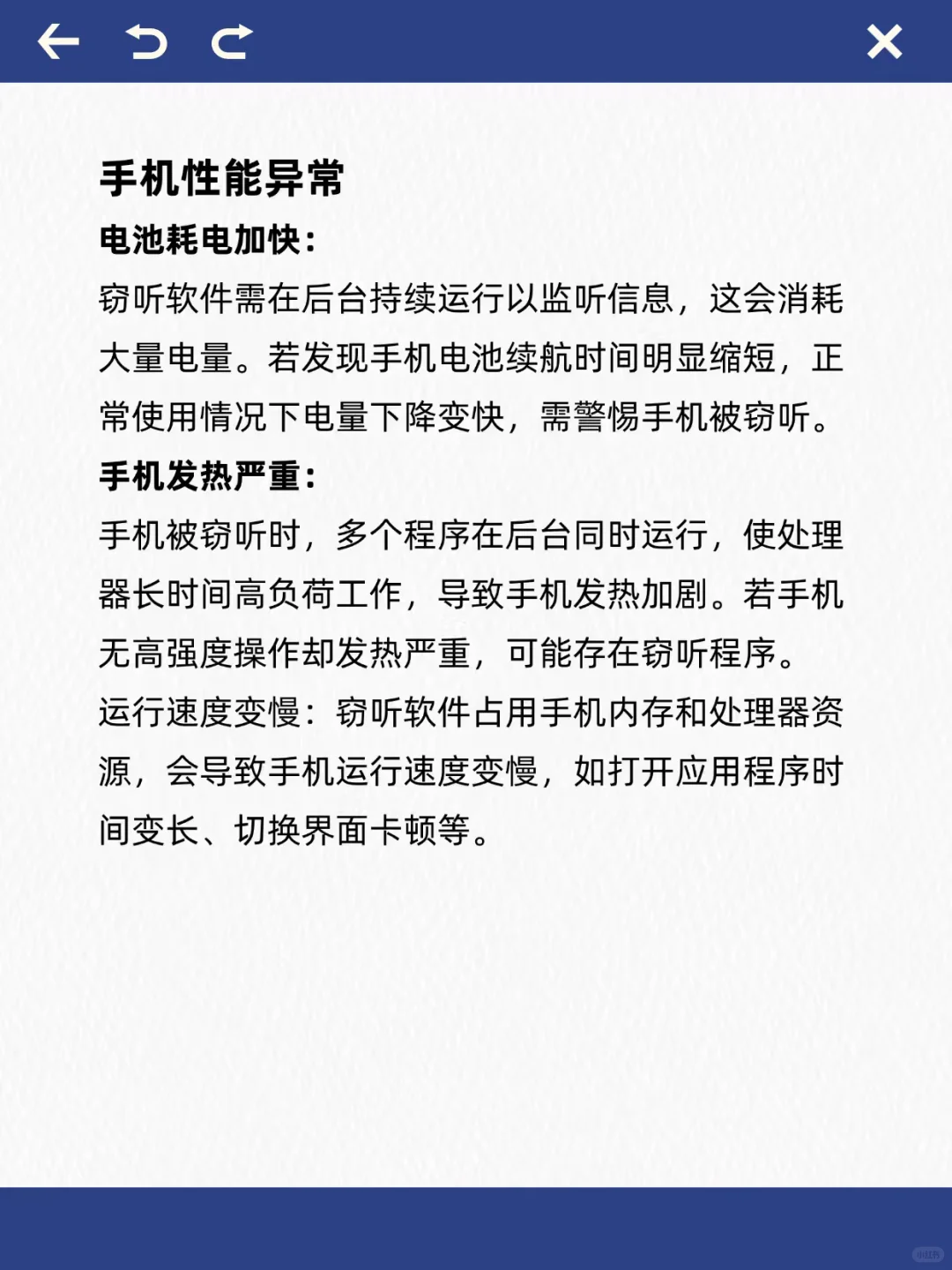 出现了异常现在吗？