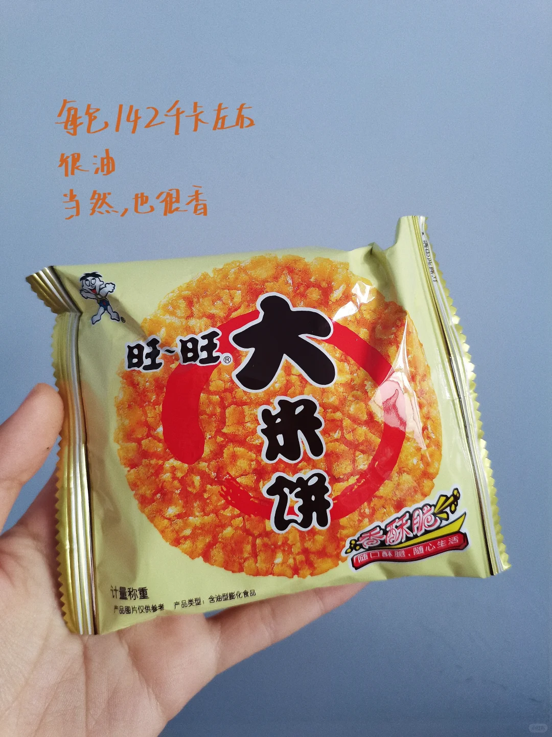 赵某鸣散称零食测评｜带热量标注