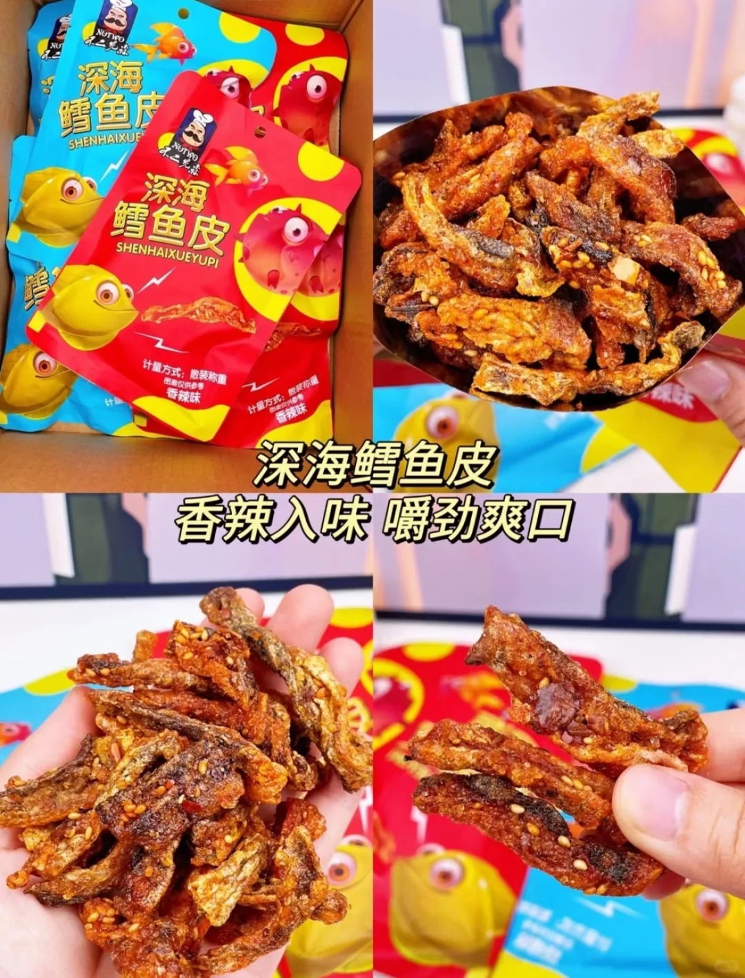 -office零食?巨好吃不贵！