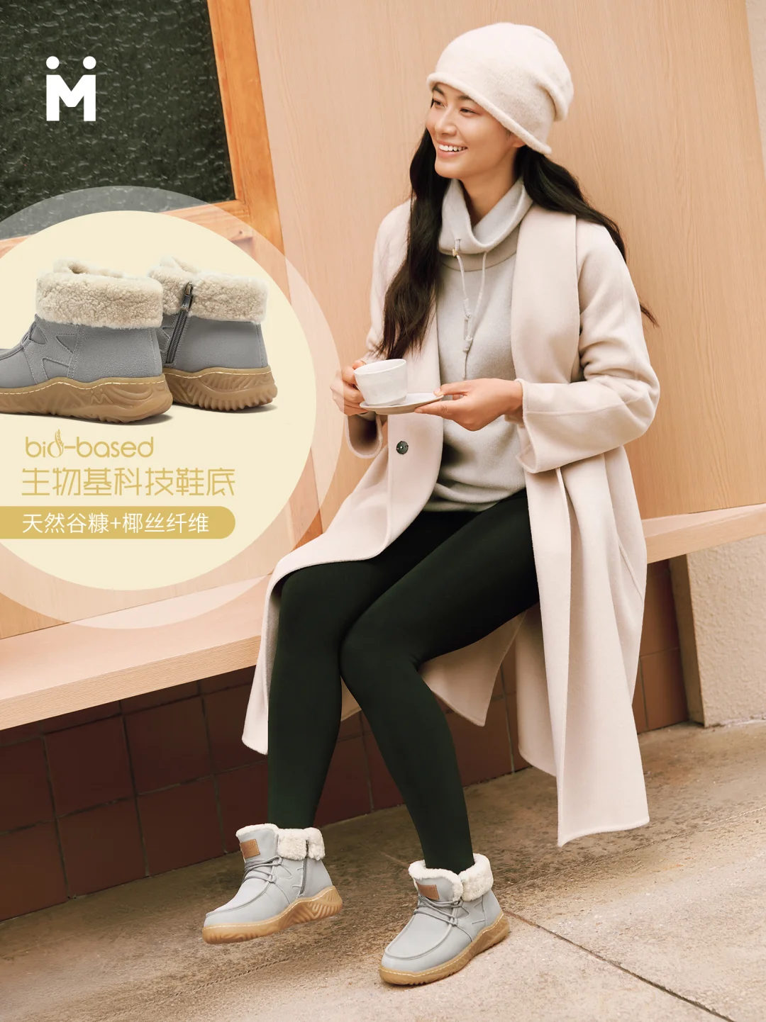 早八党暖系ootd❄️这双小熊靴太香了