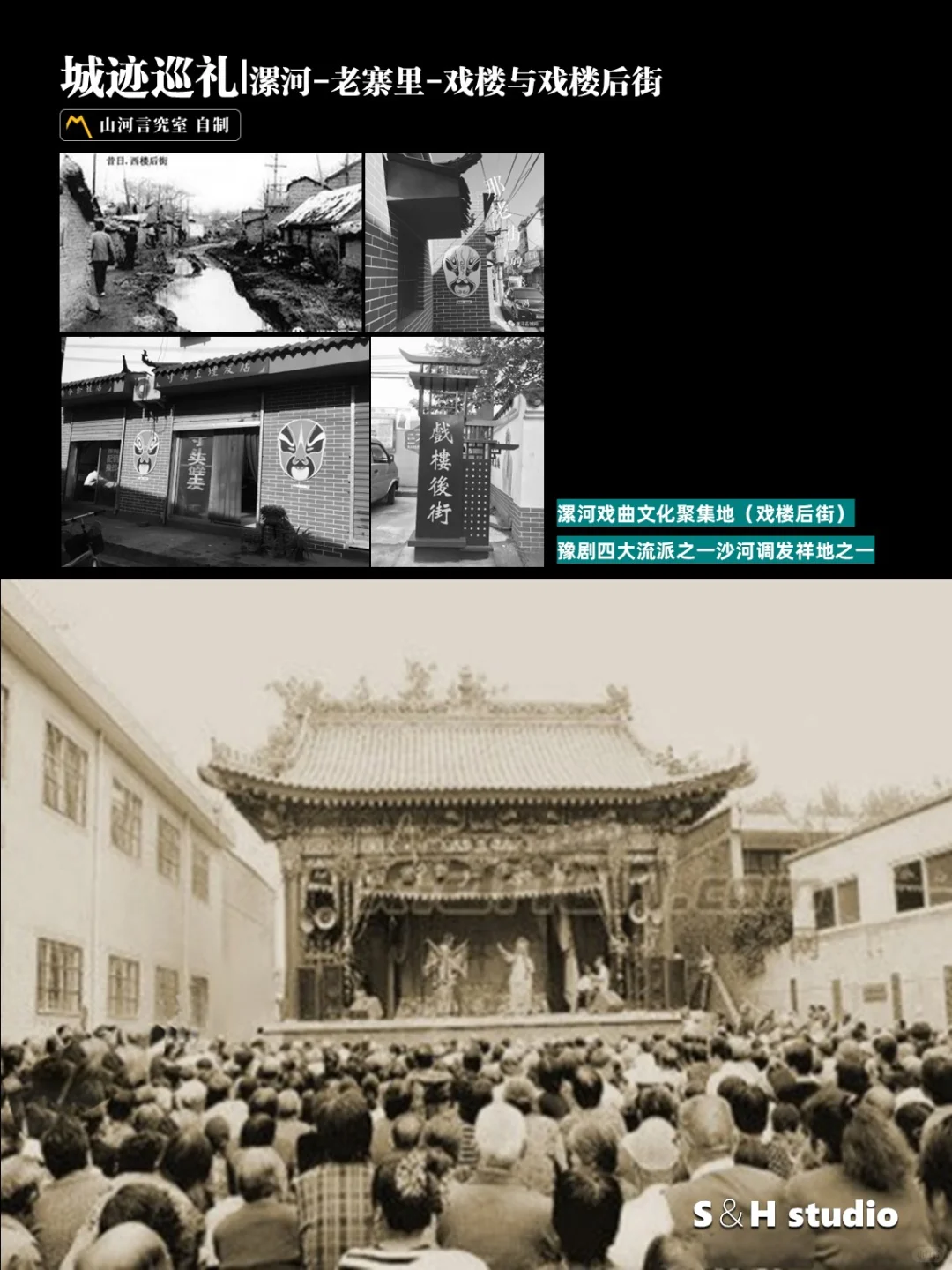 城迹巡礼｜三百年古城老寨里(二):冲击·蜕变