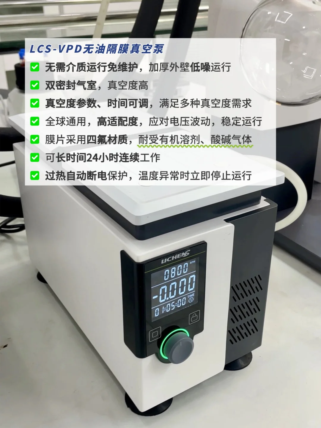 码住！实验人一定要掌握的实验室隔膜真空泵