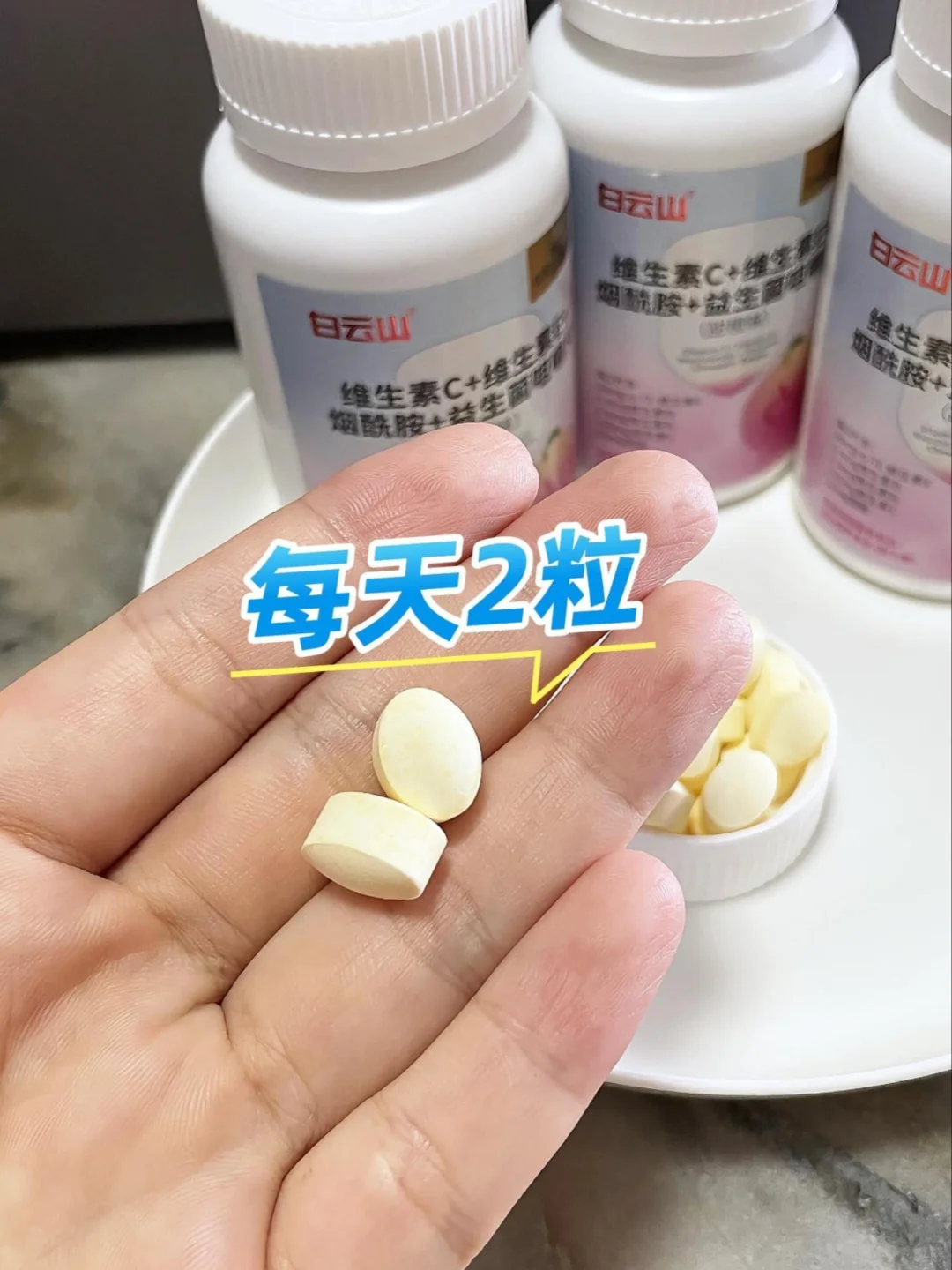 普女也有春天?！VC烟酰胺给你元气满满！