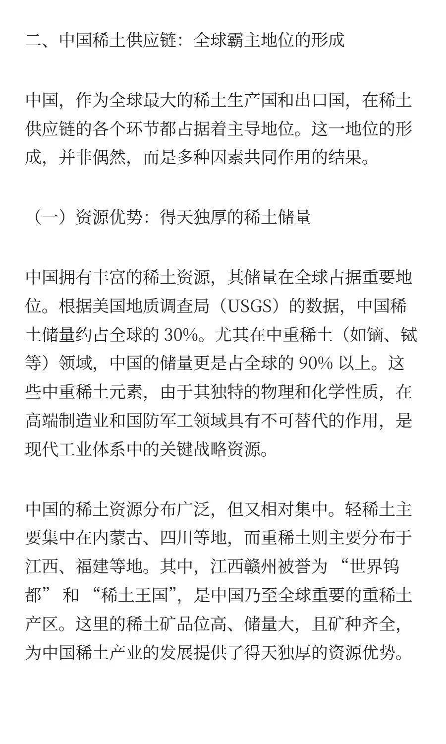 中国稀土，让美国陷入绝境的王牌