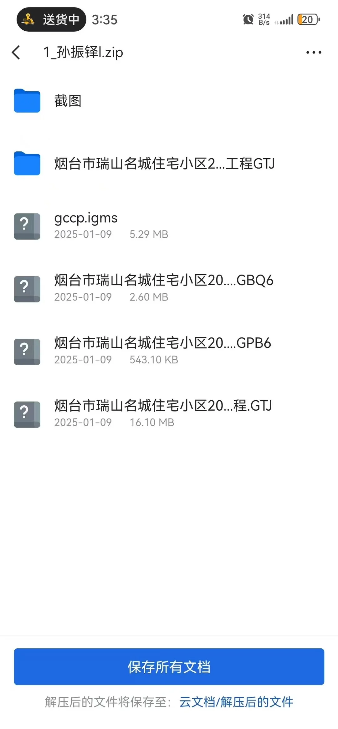 楼体工程招标控制价编制