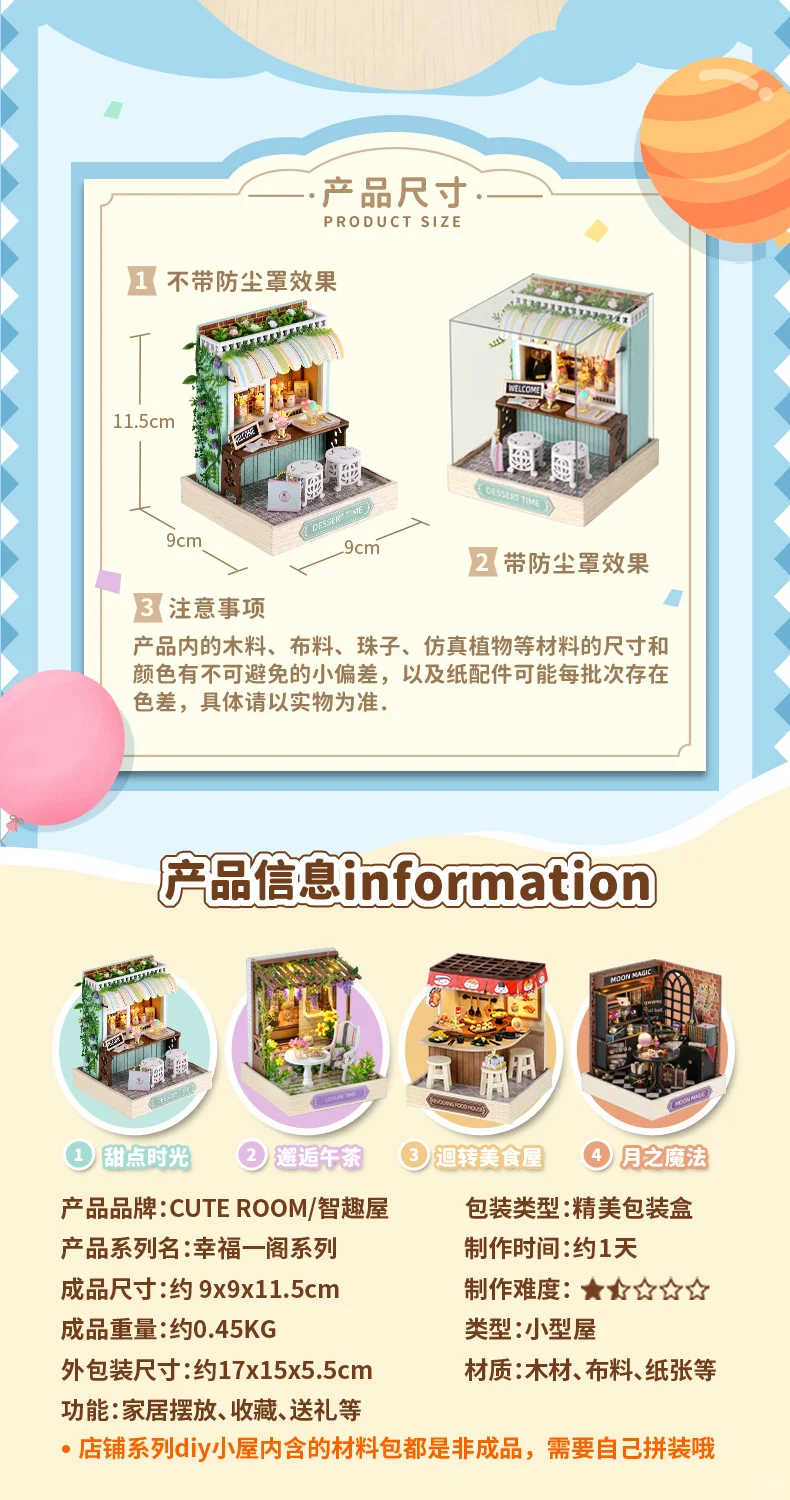 ?盲盒小屋手工DIY?送礼新意