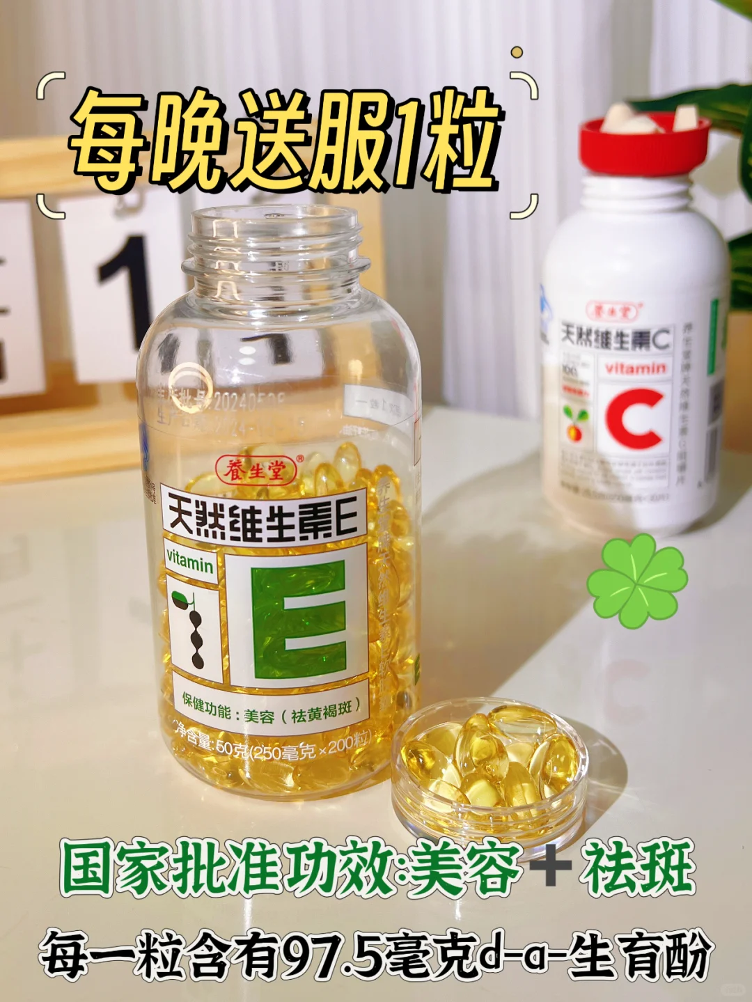 30+女性的美丽秘诀：两颗维生素，轻松变美