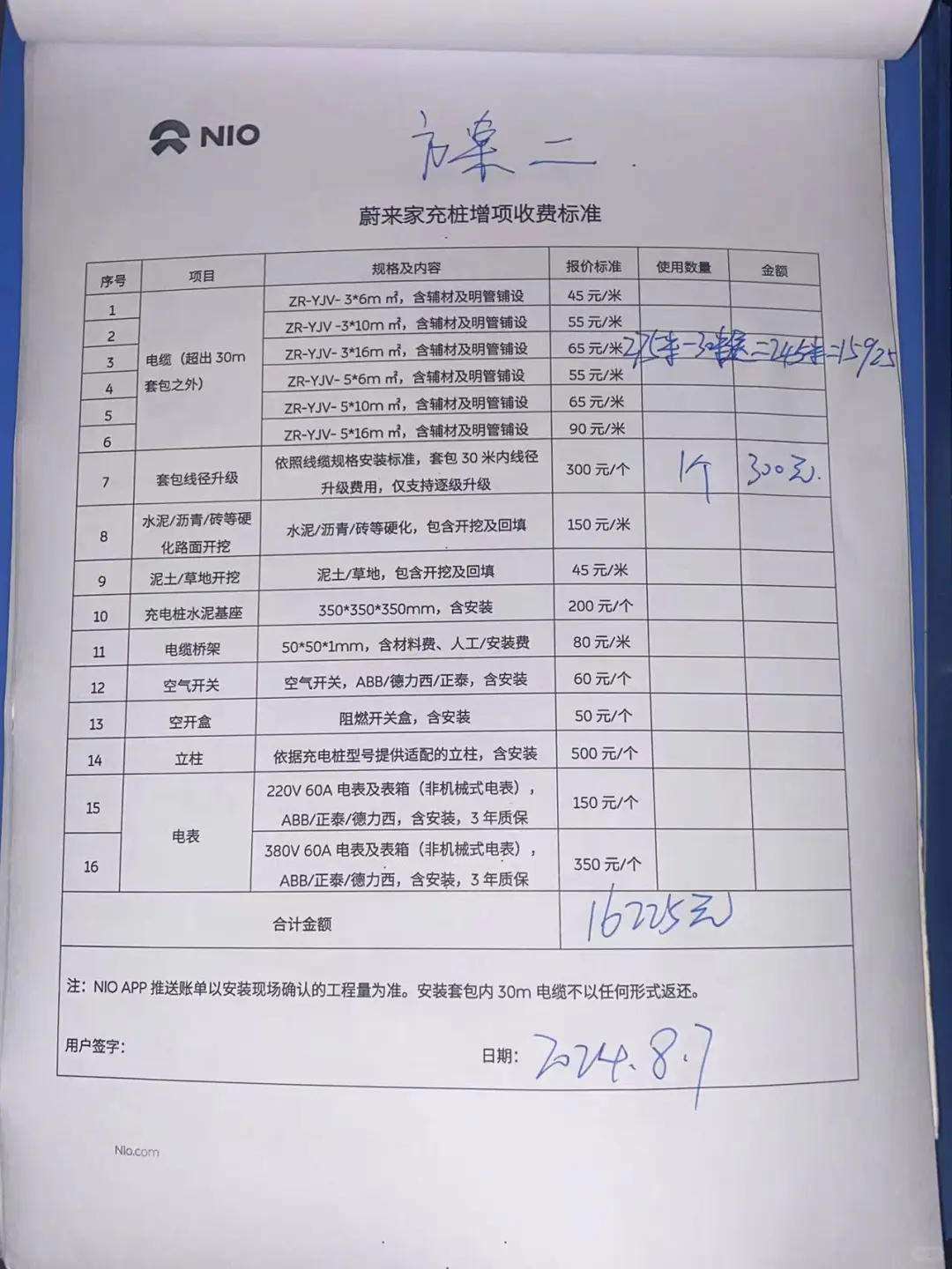 还有比这更离谱的报价吗？